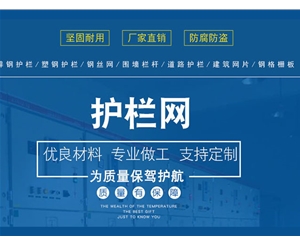 水富護欄網(wǎng)廠家-鋅鋼護欄網(wǎng)、邊坡防護網(wǎng)